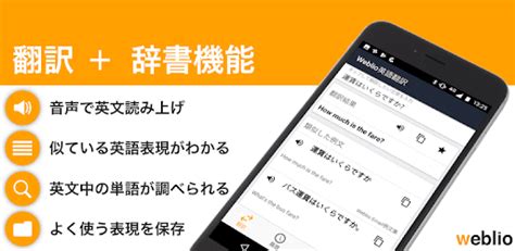 weblio translate